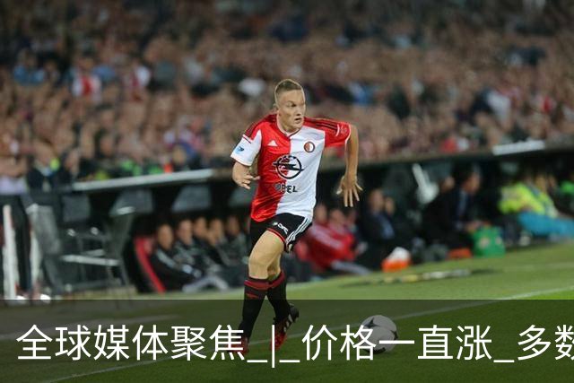 全球媒体聚焦 | 价格一直涨 多数美国选民不满生活成本高