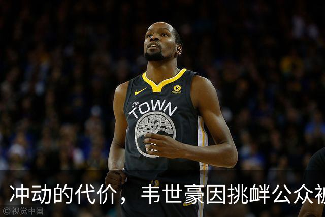 冲动的代价，韦世豪因挑衅公众被停赛后，成都蓉城2连败0进球