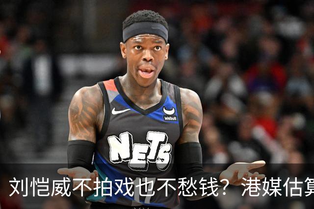 刘恺威不拍戏也不愁钱？港媒估算身家数亿，半山豪宅与商业物业价值上亿