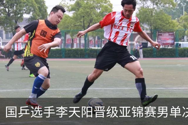 国乒选手李天阳晋级亚锦赛男单决赛，将与张本智和争冠