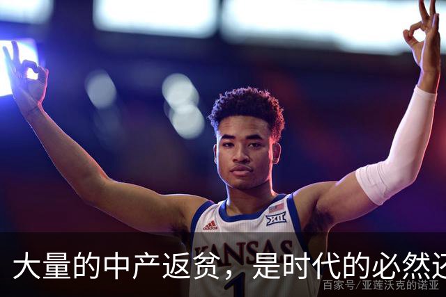 大量的中产返贫，是时代的必然还是个人的偶然？