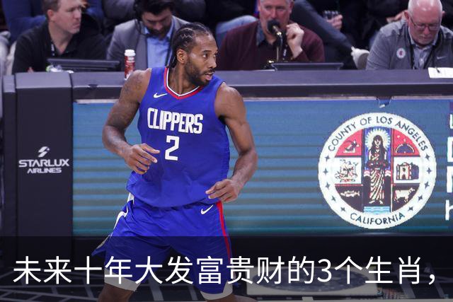 未来十年大发富贵财的3个生肖，命运眷顾，格局打开连走上坡路！