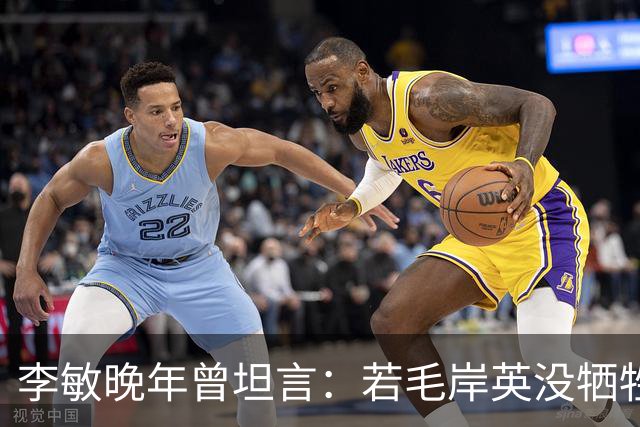 李敏晚年曾坦言：若毛岸英没牺牲，贺子珍不会孤守上海半生