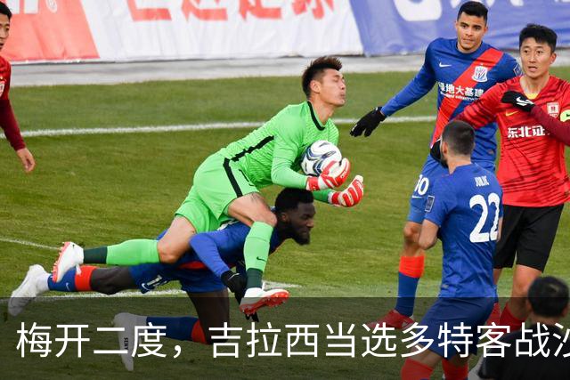 梅开二度，吉拉西当选多特客战沙巴巴库全场最佳球员