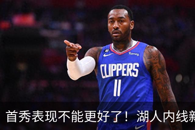 首秀表现不能更好了！湖人内线新援简直是完爆了勇士的内线？