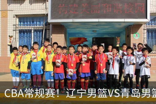 CBA常规赛！辽宁男篮VS青岛男篮，赛前带来辽宁男篮赵继伟、库珀、段睿骐以及青岛男篮威瑟斯庞的最新消息